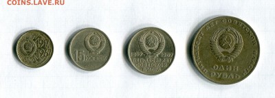 50 лет Советской власти. Рубль, 20,15 10 коп. 07.07.16 21:00 - img347