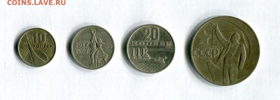 50 лет Советской власти. Рубль, 20,15 10 коп. 07.07.16 21:00 - img346