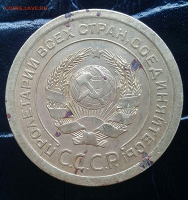 5 копеек 1926г. широкий кант - viber image