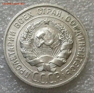 20к1925г сохран, ок 22:00 Мв 11.07.16. - 0-20к1925 Ав