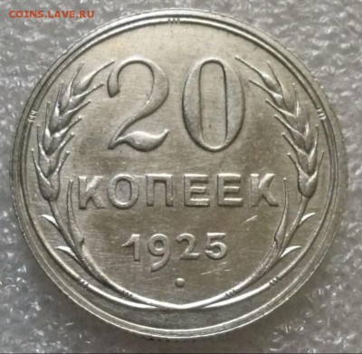 20к1925г сохран, ок 22:00 Мв 11.07.16. - 0-20к1925 Рев