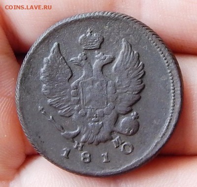 Оцените 2 копейки 1810г ЕМ-НМ, Биткин(347) (R3) - DSCN5586