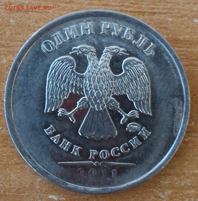 1 рубль 2011ммд полный раскол с отколом с историей! До 09.07 - 3