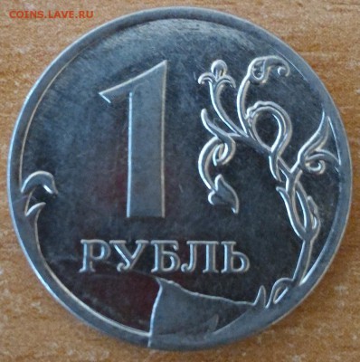 1 рубль 2011ммд полный раскол с отколом с историей! До 09.07 - 2r