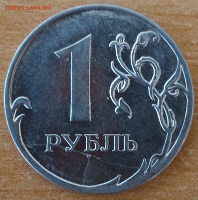 1 рубль 2011ммд полный раскол с отколом с историей! До 09.07 - 1r