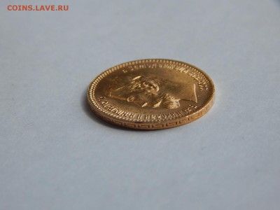 5 рублей 1902 АР, штемпельная. До 21:00 08.07 - image