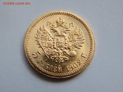 5 рублей 1902 АР, штемпельная. До 21:00 08.07 - image