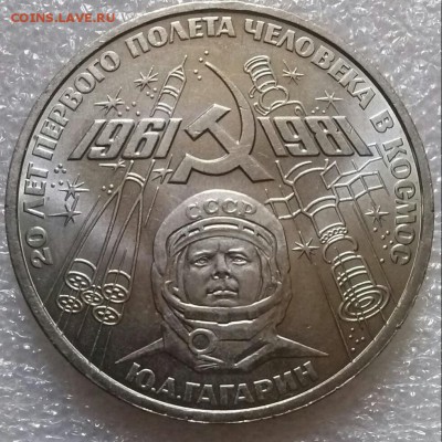 1р1981г-Гагарин, мешк., ок 22:00 Мв 11.07.16. - 0-1р гагарин Ав
