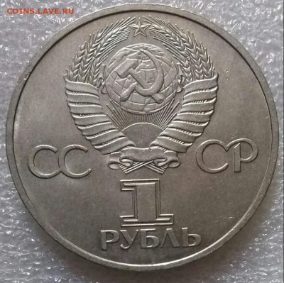 1р1981г Сов.-Болг. дружба, ок 22:00 Мв 11.07.16. - 0-1р дружба Рев