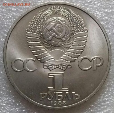 1р1983г К.Маркс, мешк., ок 22:00 Мв 11.07.16. - 0-1р маркс Рев