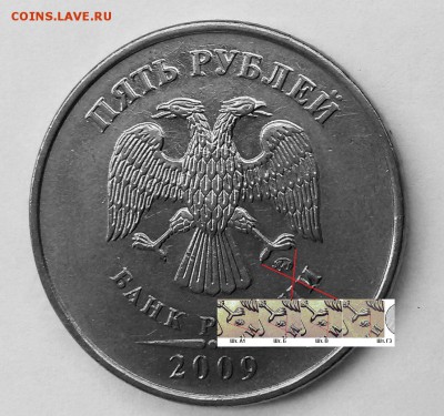 Монета 5 рублей 2009, магнитная Ммд,. Реверс 5.5?? - IMG_20160627_223834