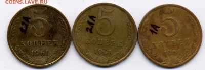 5к. 1961 шт.1А , 2.1А ,2.2 А  до 7.07.2016 - 300