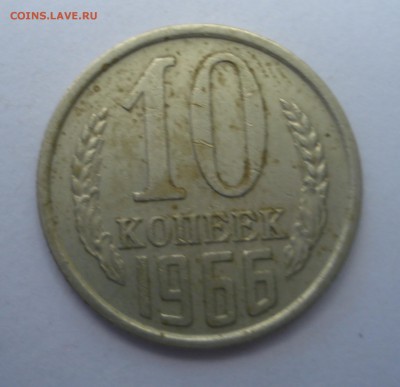 10 копеек 1965,1966,1968 - DSC02996.JPG