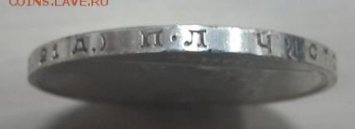 1 РУБЛЬ 1924 П.Л. до 8.07. 22.00  БЛИЦ! - 7