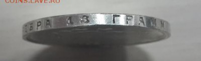 1 РУБЛЬ 1924 П.Л. до 8.07. 22.00  БЛИЦ! - 5