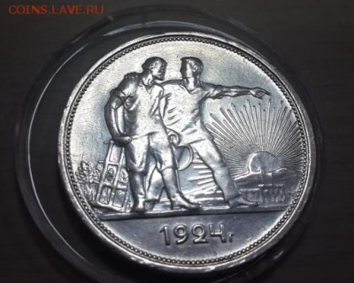 1 РУБЛЬ 1924 П.Л. до 8.07. 22.00  БЛИЦ! - 4