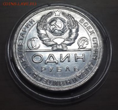 1 РУБЛЬ 1924 П.Л. до 8.07. 22.00  БЛИЦ! - 3