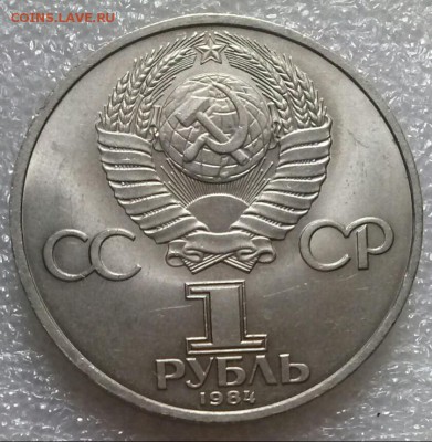 1р1984г Пушкин, мешк., ок 22:00 Мв 11.07.16. - 0-1р пушкин Рев