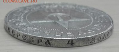 1 РУБЛЬ 1922 ПЛ. БЛИЦ! 8.07. 22.00 - 5
