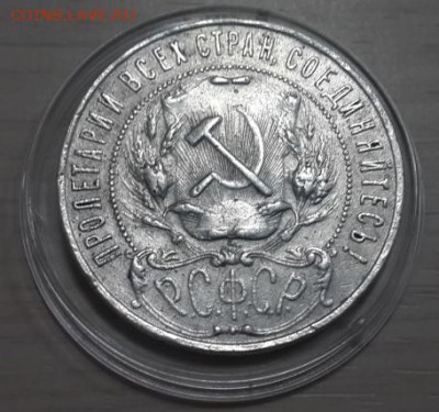 1 РУБЛЬ 1922 ПЛ. БЛИЦ! 8.07. 22.00 - 3