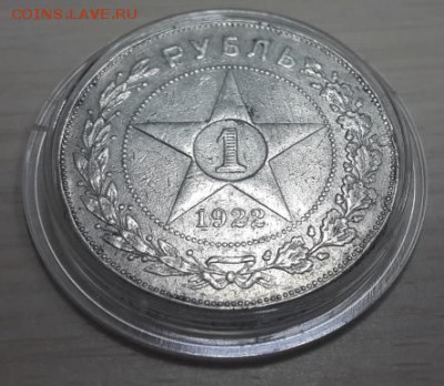 1 РУБЛЬ 1922 ПЛ. БЛИЦ! 8.07. 22.00 - 2