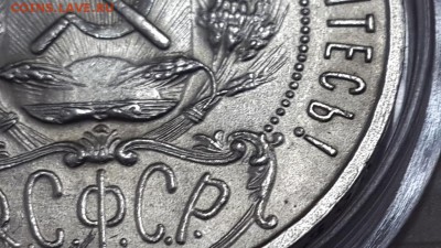 1 рубль 1921 г. полуточка. Красивый. На оценку. - 4