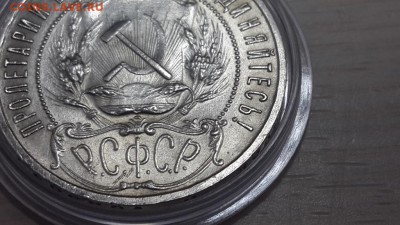1 рубль 1921 г. полуточка. Красивый. На оценку. - 3