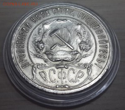 1 рубль 1921 г. полуточка. Красивый. На оценку. - 2