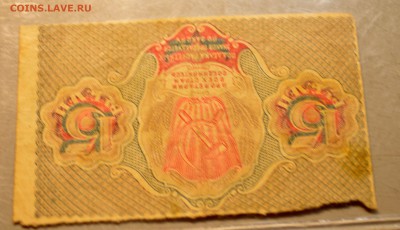 15 рублей 1915 перевертыш - DSC_8153.JPG