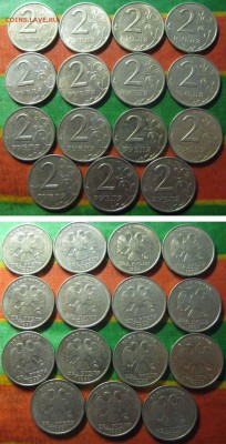2 рубля 1999 год ММД 15 штук. (хорошие) До 07.07 В 22-00 Мск - 2-99