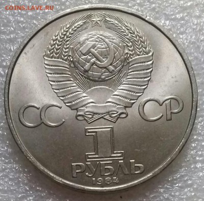 1р1984г Менделеев, мешк., ок 22:00 Мв 11.07.16. - 0-1р менделеев Рев