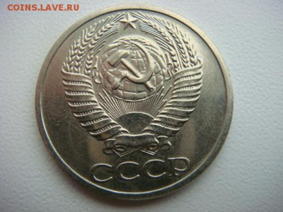 50 копеек 1967,1970 гг - DSC09861.JPG