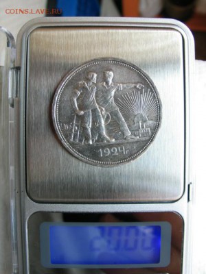 Рубль 1924 пл - 1924 весы