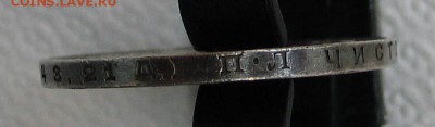 Рубль 1924 пл - 1924-гурт