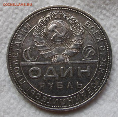 Рубль 1924 пл - рубль 1924 ПЛ