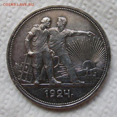 Рубль 1924 пл - Рубль 1924 ПЛ-1