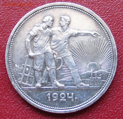 Рубль 1924 пл - 1924_1