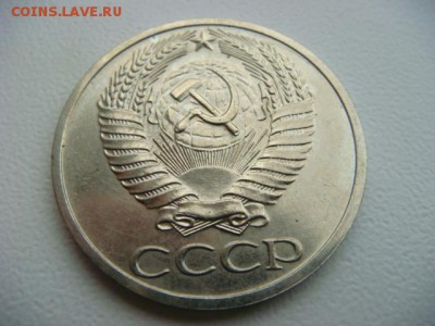 50 копеек 1967,1970 гг - DSC09862.JPG