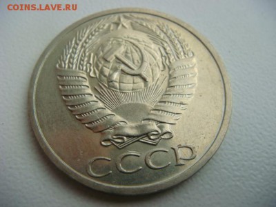 50 копеек 1967,1970 гг - DSC09866.JPG