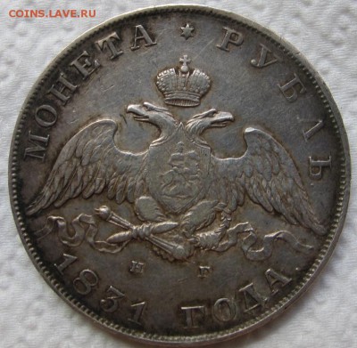 Рубль 1831 - 183-2