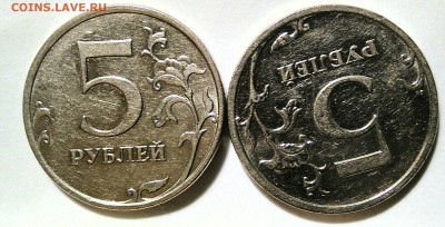 Монета 5 рублей 2009, магнитная Ммд,. Реверс 5.5?? - IMG_20160705_101446