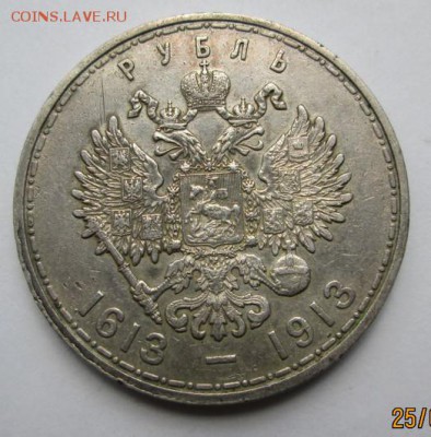1 руб., юб., к 300 л. ДР., до 8 июля в 22-оо - photofacefun_com_1467547080