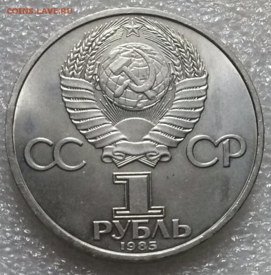 1р1985г-115л со д.р. В.И.Ленина, мешк., ок 22:00 Мв 11.07.16 - 0-1р ленин галстук Рев
