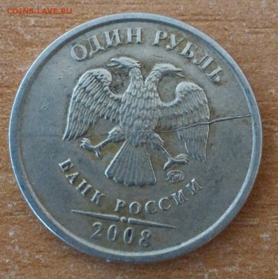 1 рубль 2007-2008 ММД полные расколы аверса+бонус! До 09.07 - 2008