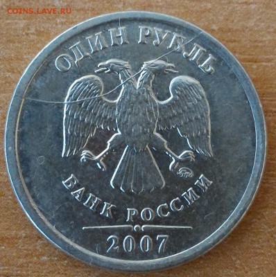 1 рубль 2007-2008 ММД полные расколы аверса+бонус! До 09.07 - 2007