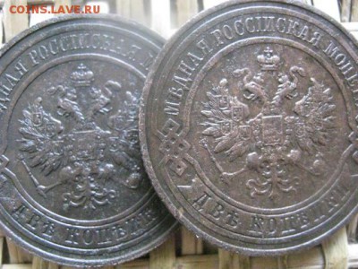 2 копейки, 2 шт. 1915, 1916г. До 11.07.2016г. - 11.07 028.JPG