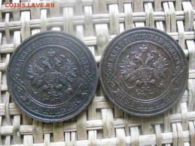 2 копейки, 2 шт. 1915, 1916г. До 11.07.2016г. - 11.07 026.JPG