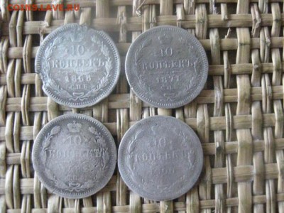10 копеек, 4 шт. 1868, 1871, 1882, 1900г. До 11.07.2016г. - 11.07 084.JPG