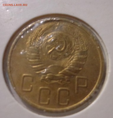 5 копеек 1946 г., УНС - DSC01783.JPG