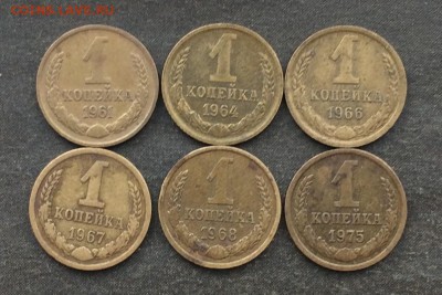 1 копейка 1961,64,66(лысая)67,68,75 до 11.07.16 - IMG_1450.JPG